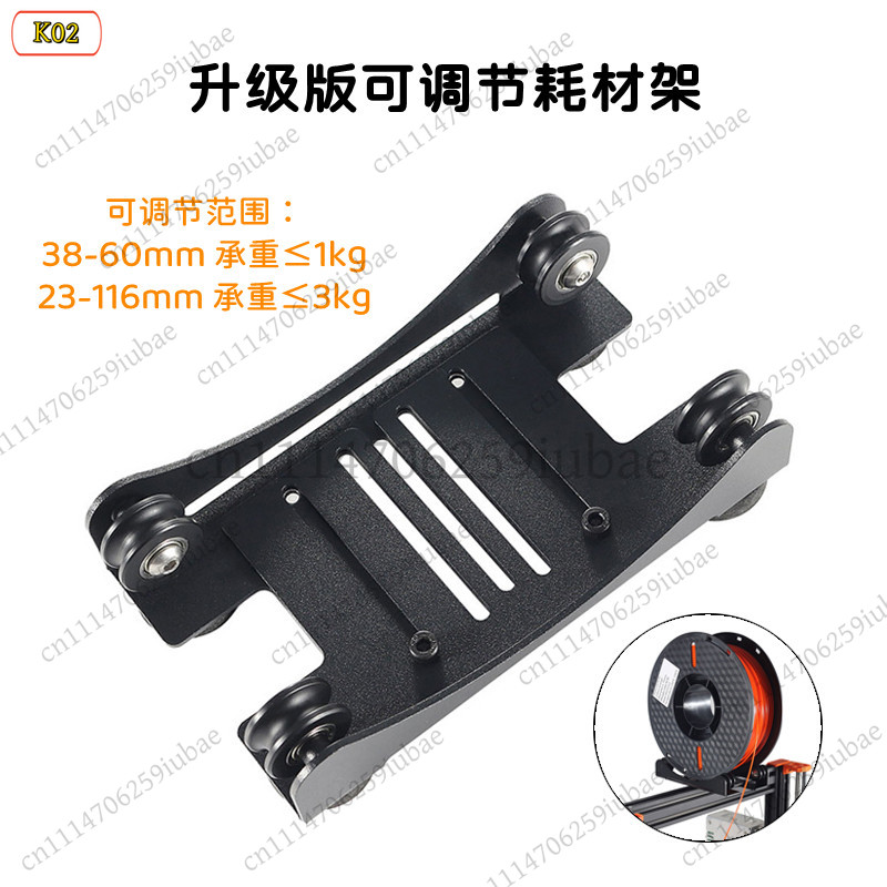 Printer Stand - حامل خيوط معدني قابل للتعديل من